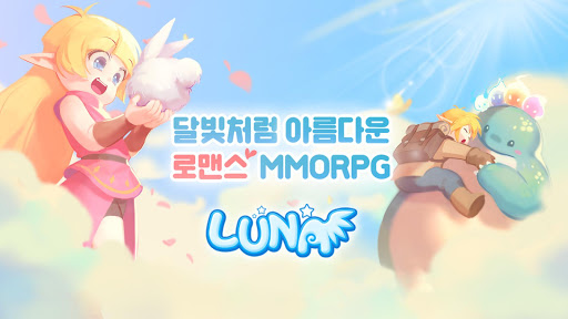 루나 모바일 1.0.579 screenshots 1