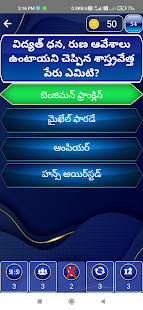 KBC Quiz Game in Telugu offline 2021 1.1.0 APK screenshots 5