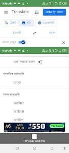 Bangla to English Translate