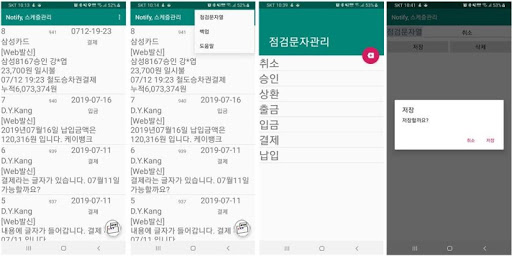 Android application Notify to Calendar Event !!! screenshort