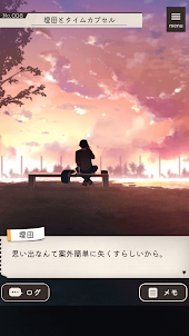 放課後ミステリー -ステージ型謎解きストーリー