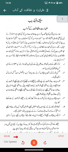 Maktaba Islamia Screen 3