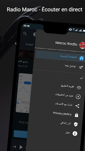 100 Radio Morocco station Screen 2