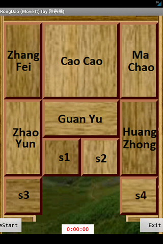 Android application Hua Rong Dao - An old Chinse g screenshort