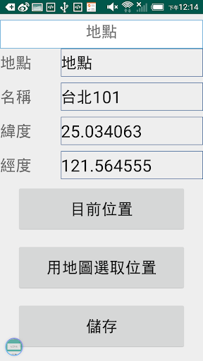 方向感 Screen 2