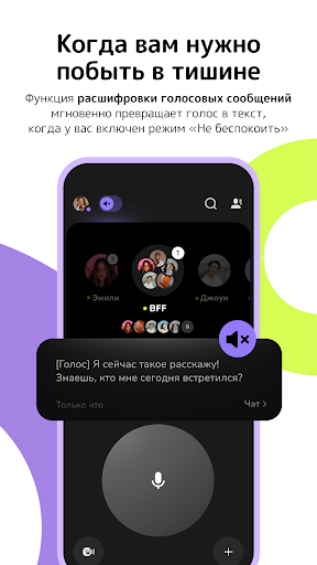 buz - voice connects screenshot 2