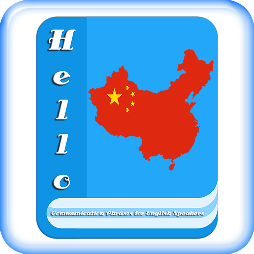 Learn Chinese Communication Ph 1.9 Icon