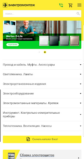 Android application МПО Электромонтаж screenshort