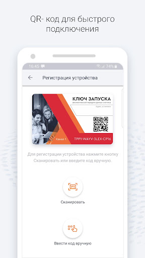 Android application КОМЕТА IoT-Счётчики и датчики screenshort
