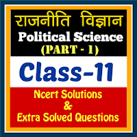 Political Science (rajniti vigyan) class 11 Book-1