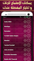 screenshot of رنات اسلامية للجوال روعة