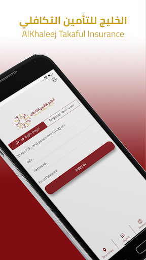 AlKhaleej Takaful Insurance Screenshot 2 - AppWisp.com