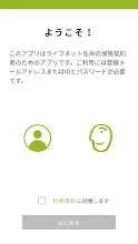 ライフネット生命 Google Play のアプリ
