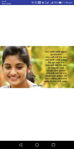Odia Love Shayari Screen 3