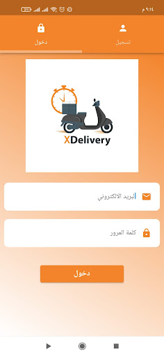 اكس دليفري سائق