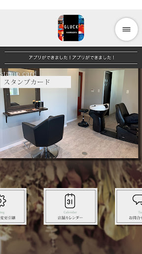 Hair＆Spa Gluck Screen 2