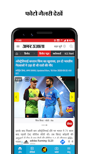 Amar Ujala Hindi News, ePaper 1.9.9.02 screenshots 8