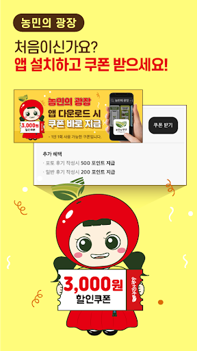 농민의 광장 Screen 3