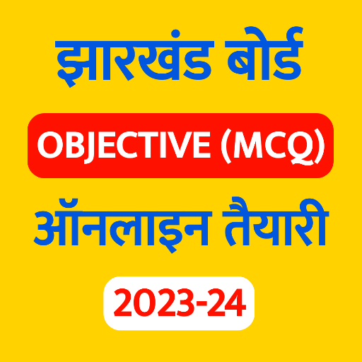 JAC Board MCQs Guide logo