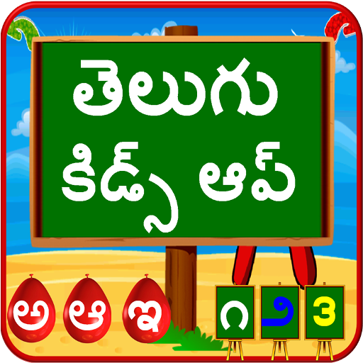 Telugu Kids App Apps On Google Play
