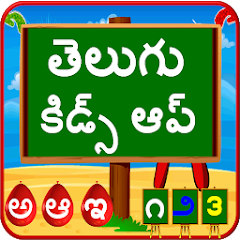 Telugu Kids App Apps On Google Play