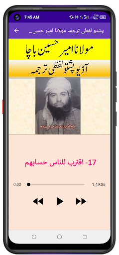Android application Lafzi Tarjuma پشتو لفظی ترجمہ screenshort