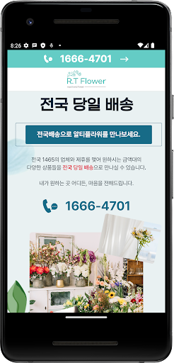 R.T Flower 알티플라워 Screen 3