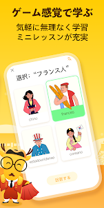 LingoDeer -英語・韓国語・中国語などの外国語を学習