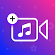 ビデオに音楽を追加する - Androidアプリ