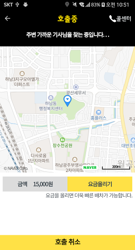 보스대리운전 Screen 3