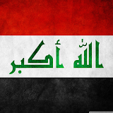 قوانين جمهورية العراق icon