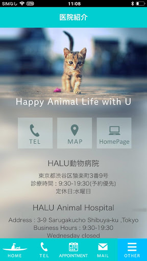 HALU動物病院 Screen 2