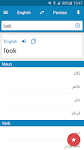 screenshot of Persian-English Dictionary