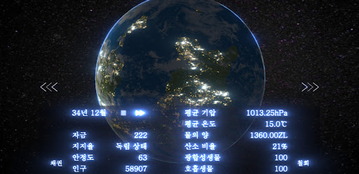 Prometheus Project Screen 3