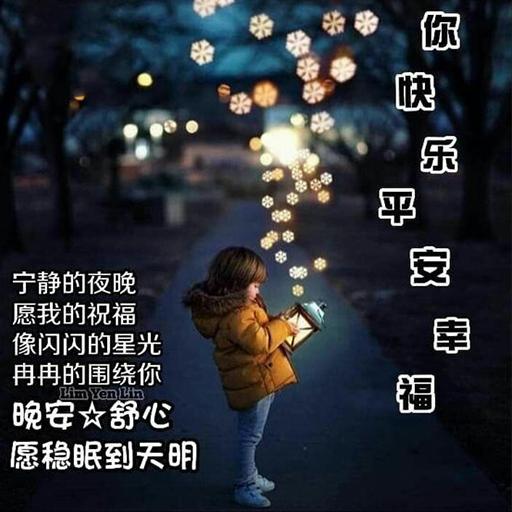 About 晚安祝福语語2021 Google Play Version Apptopia