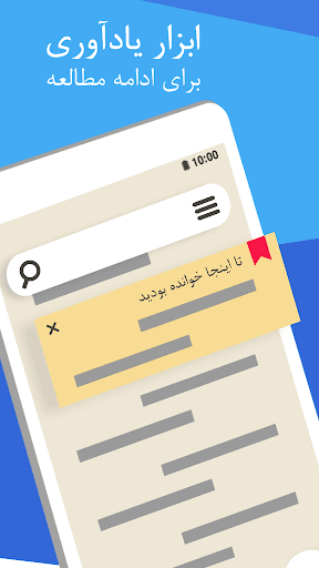 فردوسی Screen 3
