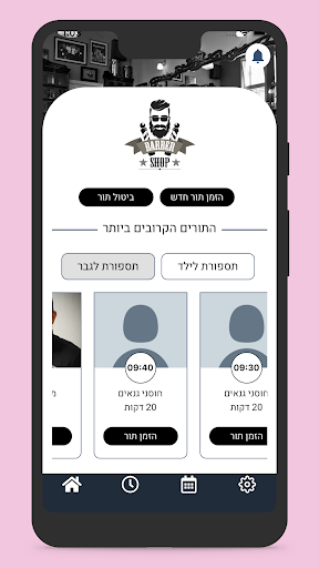GToor Screen 2