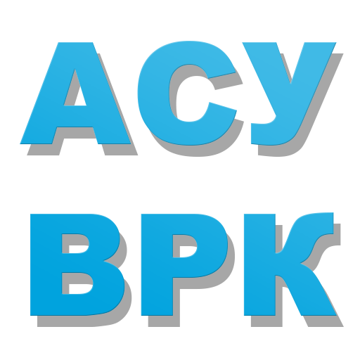АСУ ВРК logo