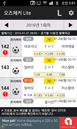 오즈체커 Lite - 라이브스코어 Screen 3