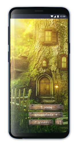 ตัวอย่างแอป