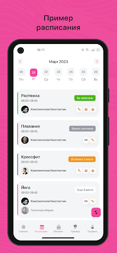 Android application Орехи-fit screenshort