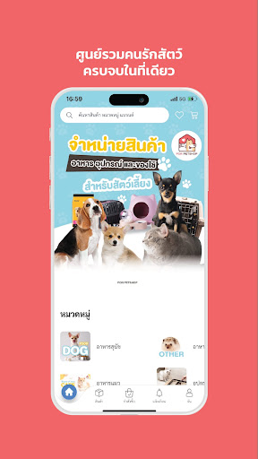 POR PETSHOP Screen 2