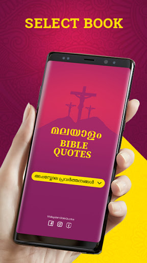 Android application Malayalam Bible Quotes screenshort