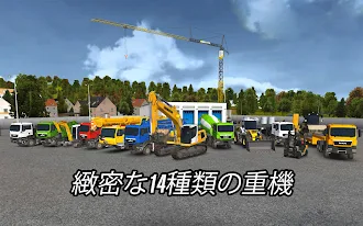Game screenshot コンストラクション シミュレーター 2014 hack