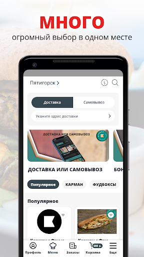 Android application Закусочная КАРМАН screenshort