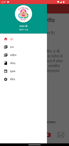 Android application SPJIN screenshort