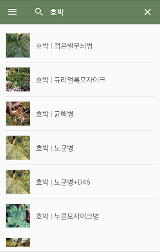 농사모아 - 농사 기술정보, 영농일지까지! Screen 3