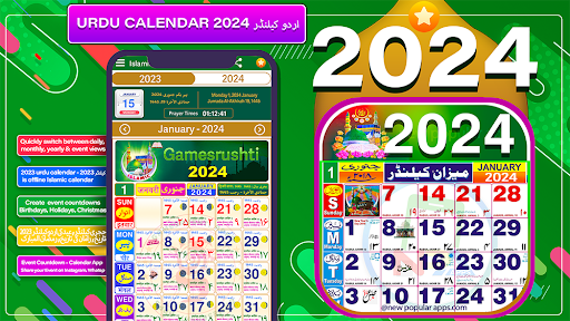 Android application Urdu Calendar 2024 Islamic screenshort