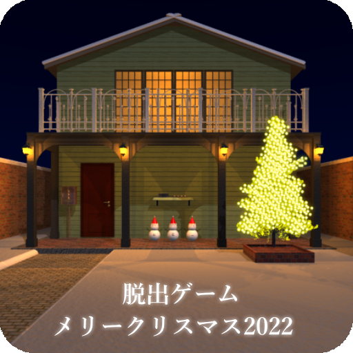 脱出ゲーム メリークリスマス2022  Icon