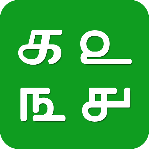 Download APK தமிழ் எண்கள் / Tamil Numbers Latest Version
